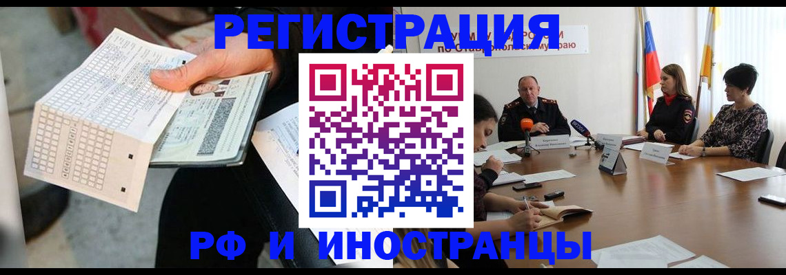 прописка для школы в Пермской области