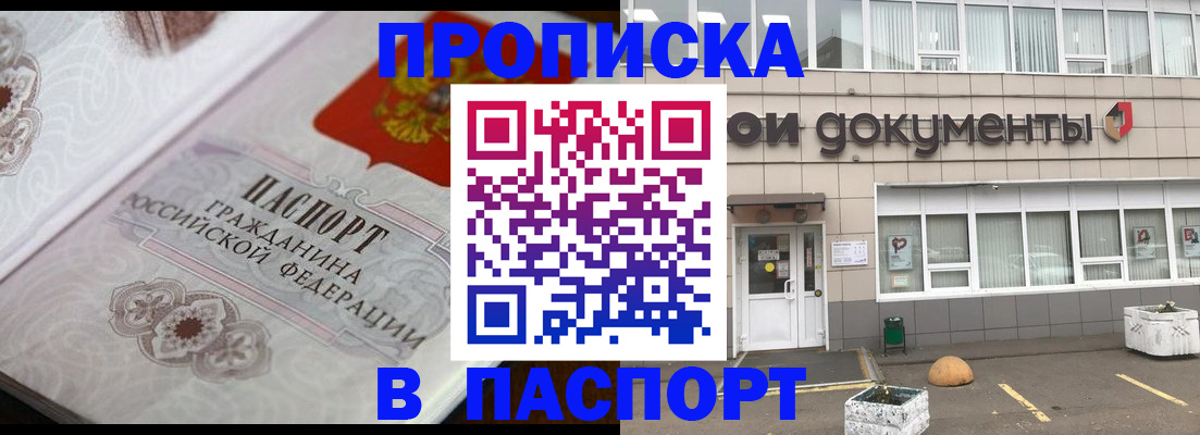 прописка ребенка в Пермской области