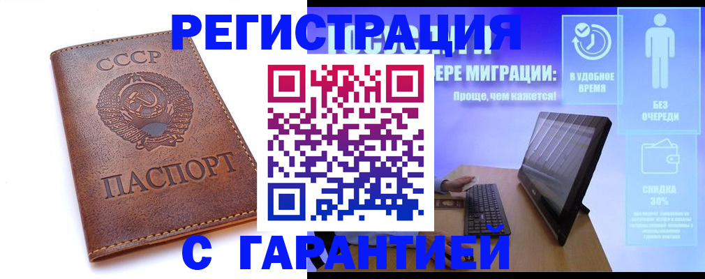 временная регистрация в квартире в Пермской области